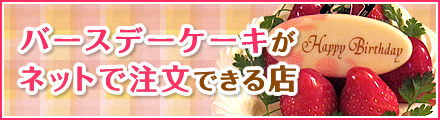 �o�[�X�f�[�P�[�L���l�b�g�Ŕ�����X