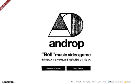 androp Bell music video game