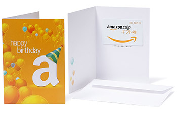 Amazonギフト券付きグリーティングカード　オススメの誕生日メッセージカード