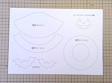 印刷素材　ジャック・オー・ランタンタワーの作り方