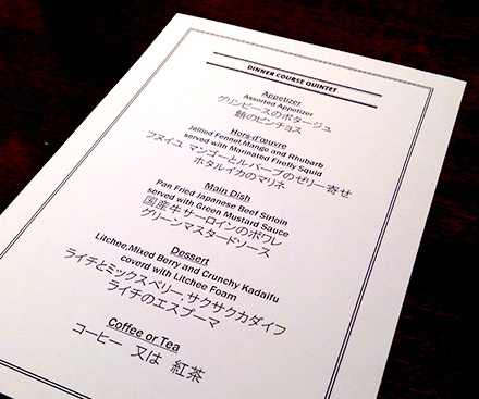 ブルーノート東京　ディナーコース　メニュー　内容　誕生日祝いにおすすめのレストランレビュー、口コミ