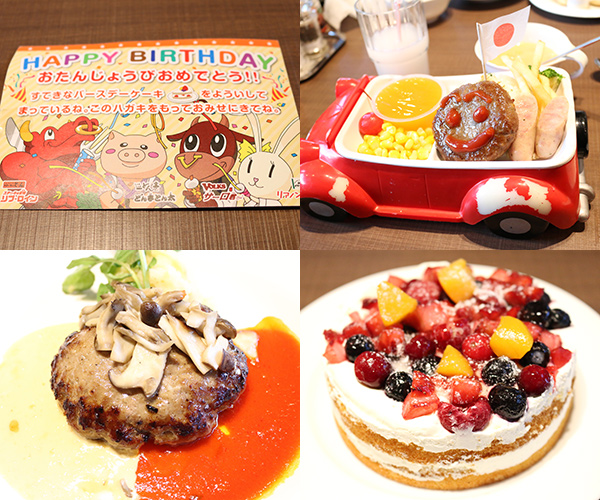 ステーキハウス フォルクス の誕生日特典はホールのアイスケーキ Happy Birthday Project