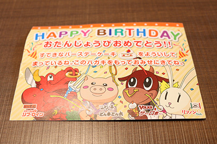 自宅に届いたFOLKS（フォルクス）からのバースデーカード　誕生日特典　レストランレビュー、口コミ