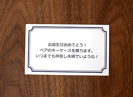 メッセージカード　キーケース　JOGGO　ペアで色違いの誕生日プレゼント