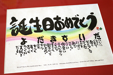 感謝の筆文字　福詩家たろう 和紙の書　商品レビュー