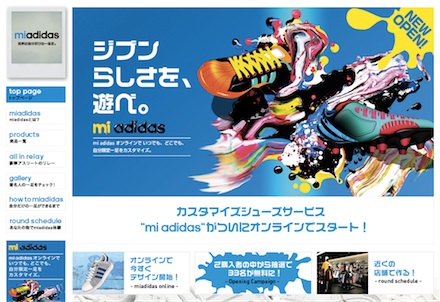 mi adidas アディダスのカスタマイズ シューズ mi adidas アディダスのカスタマイズ シューズ