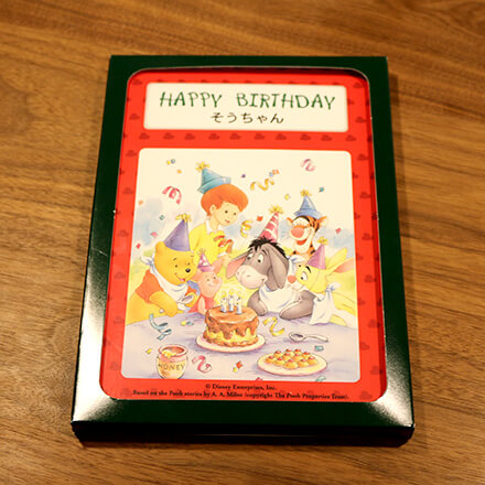 プーさんの名入れ絵本　届いた時の包装　子供の誕生日プレゼント