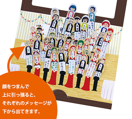 ヒッパレ集合写真　パーティー編　寄せ書きできるギフト