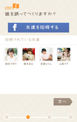 MINMOOの使い方