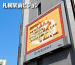 メガビジョン 4プラ／札幌・北海道 大型ビジョンにサプライズメッセージ