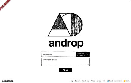 androp Bell music video game