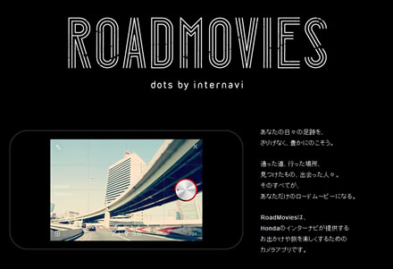 RoadMovies カメラアプリ