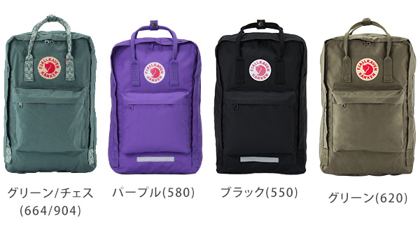 フェールラーベン（Fjall Raven） カンケンバッグ ラップトップ 17インチ 20L