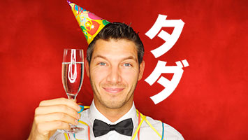 誕生日特典 バースデーサービスがあるレストラン 無料 タダ 0円 Happy Birthday Project