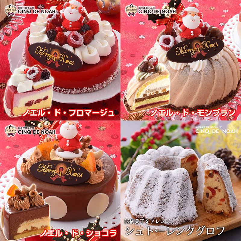 21年 ネット通販で買えるクリスマスケーキ特集 Happy Birthday Project