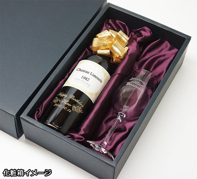 生まれ年の年号ワインに名前やメッセージを刻印してプレゼントする誕生日サプライズ！ | Happy Birthday Project