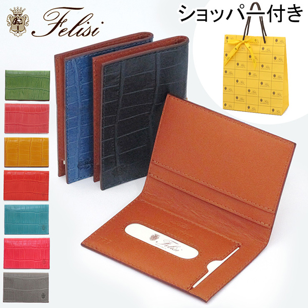 フェリージ（felisi） パスケース