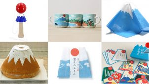 富士山グッズ特集～グッドデザインいっぱい！