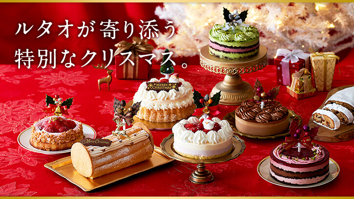 21年 ネット通販で買えるクリスマスケーキ特集 Happy Birthday Project