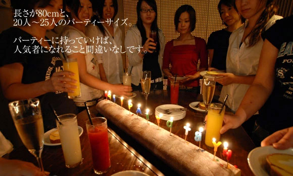 日本一長い！80cmロールケーキ