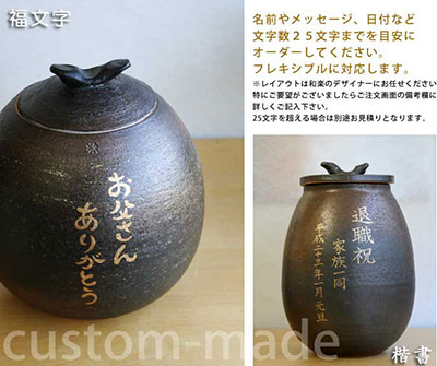 陶器の焼酎サーバー 還暦祝いのプレゼント