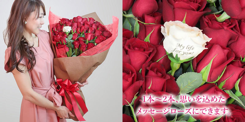 生花バラ50本の花束 50周年のお祝い メッセージローズ