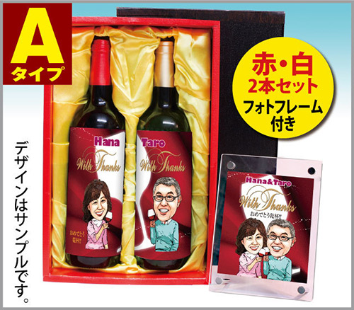 似顔絵ペアワイン【赤／白 2本セット】ボルドー・バイ・グザビエ・ミラード AOCボルドー 750ml