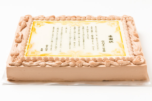 パーティ用感謝状ケーキ　誕生日　還暦祝い　パーティーケーキ