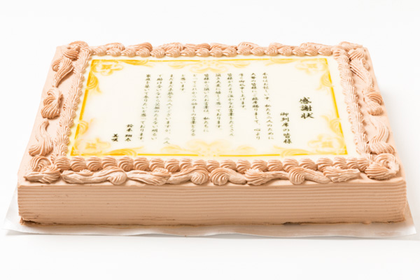 大きいサイズのケーキ 大人数の誕生日パーティー向けパーティーケーキ Happy Birthday Project