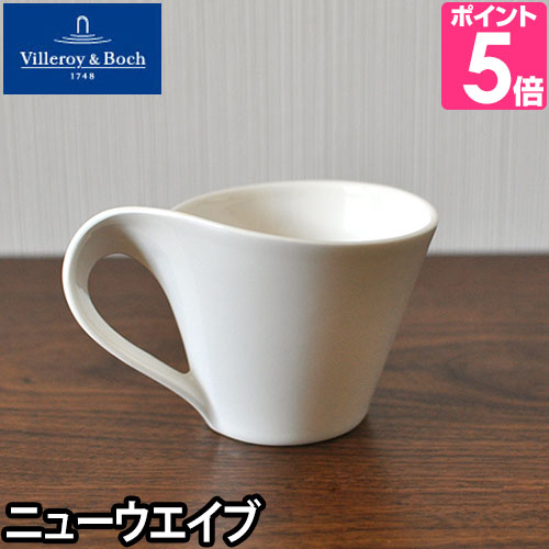 Villeroy&Boch（ビレロイ＆ボッホ）「ニューウェイブカプチーノカップ」