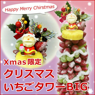 凄いインパクト！クリスマスいちごタワーBIG! クリスマスケーキ