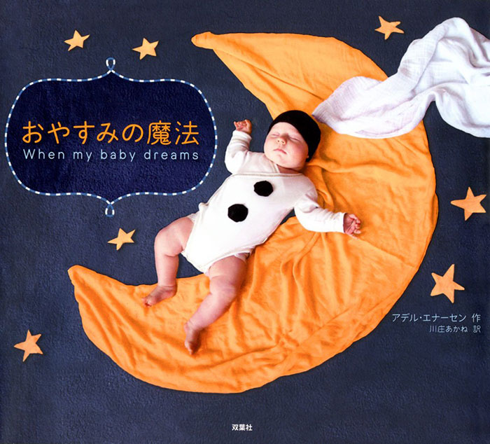 おやすみの魔法 when my baby dreams