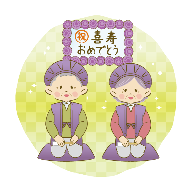 祖母の77歳お誕生日 Happy Birthday Project 祖母の77歳お誕生日 Happy Birthday Project