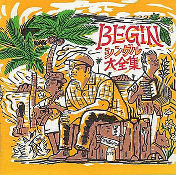 BEGIN シングル大全集