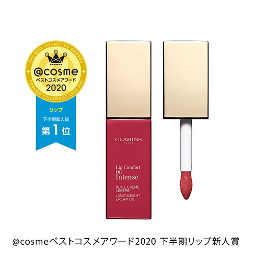 CLARINS コンフォート リップオイル インテンス 04