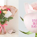 誕生日向けの花束・フラワーギフト特集〜女性へのプレゼントの定番ギフト！