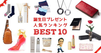 2025年「誕生日プレゼント人気ランキング」今売れてるギフトはコレ！ | Happy Birthday Project[ハピバ]