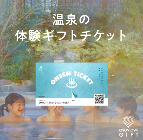 asoview(アソビュー)ONSEN TICKET［ペアチケット］