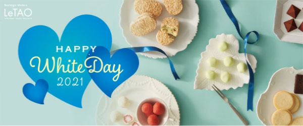 ホワイトデープレゼント人気ランキング21 彼女がお返しにもらって嬉しい物 Happy Birthday Project