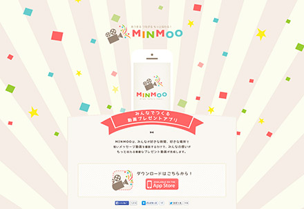 Minmoo みんなで撮ったメッセージ動画を手軽に繋げてプレゼントできるアプリ Happy Birthday Project