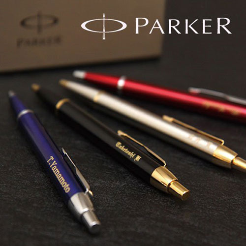 名入れ、メッセージ入れできる高級ボールペン PARKER パーカー・IM ボールペン 彼氏の誕生日プレゼント