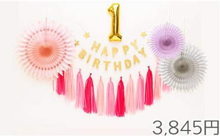 1歳の誕生日用のフォトブースセット