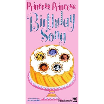 Birthday Song   PRINCESS PRINCESS