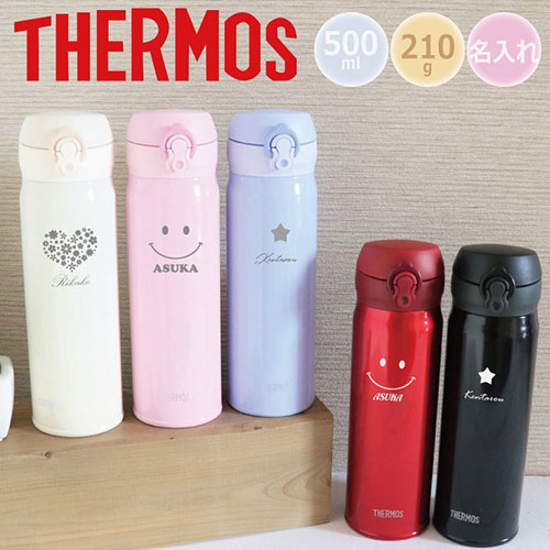 絵柄名入れ 無料 サーモス [THERMOS] 真空断熱ケータイマグ 500ml