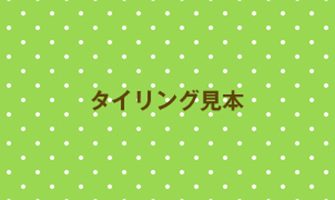 水玉のテクスチャ素材／グリーン