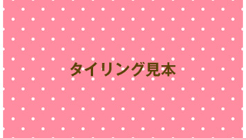 水玉のテクスチャ ピンク 無料で使える 誕生日のフリー素材 商用利用 加工可 Happy Birthday Project 水玉のテクスチャ ピンク 無料で使える 誕生日のフリー素材 商用利用 加工可 Happy Birthday Project