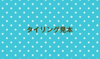 スター柄のテクスチャ素材／ブルー