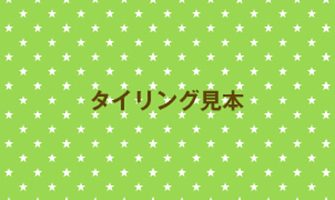 スター柄のテクスチャ素材／グリーン