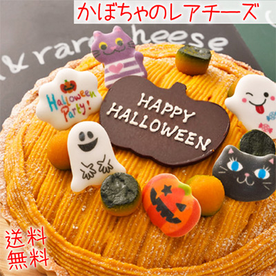 ハロウィン限定ケーキ 『カボチャとレアチーズのタルト』