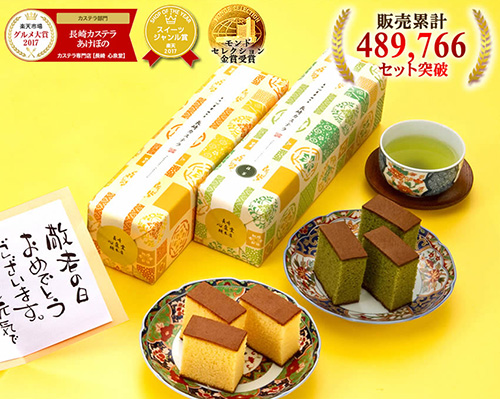 敬老の日 プレゼント ギフト 和菓子 長崎カステラ 2本 詰め合わせ あけぼの スイーツ セット